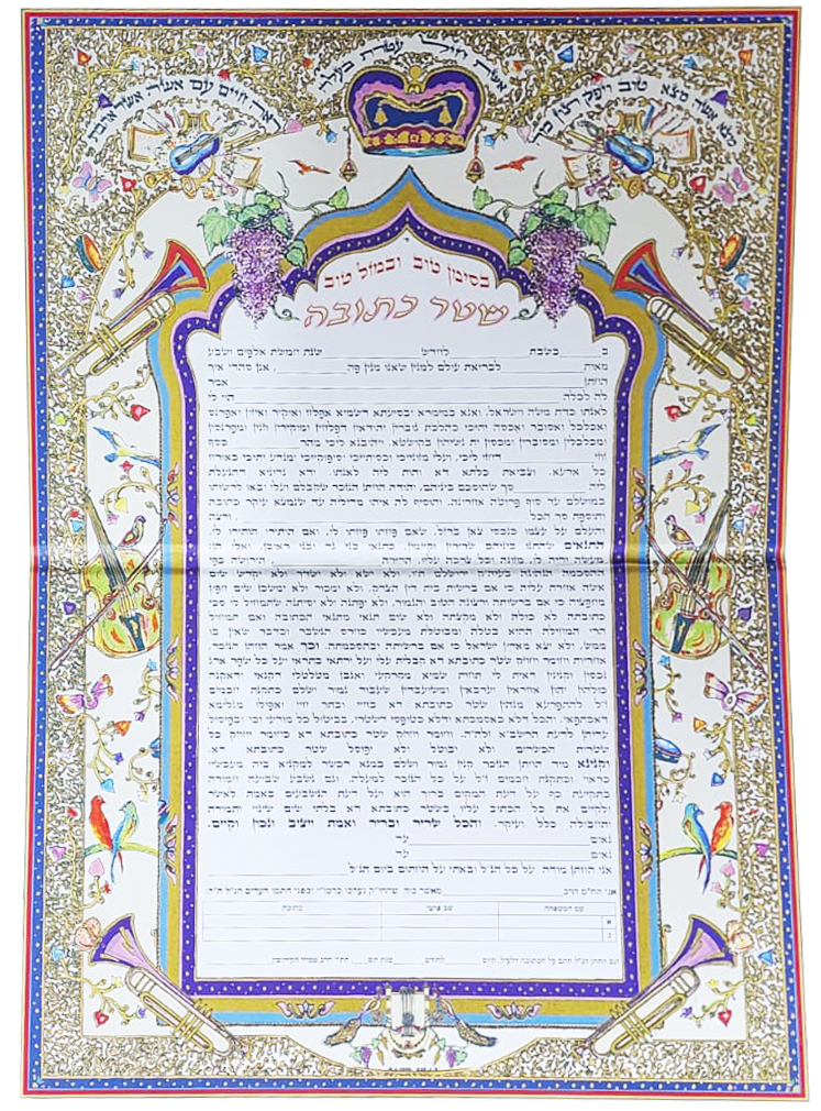 נוסח כתובה
